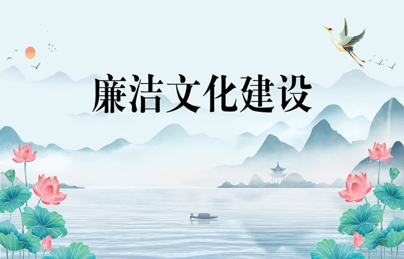 “与廉洁同行，与纪律为伴” 廉洁文化作品展-剪纸类